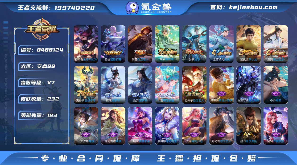 X7890-安卓q-有二次-贵7-123英...
