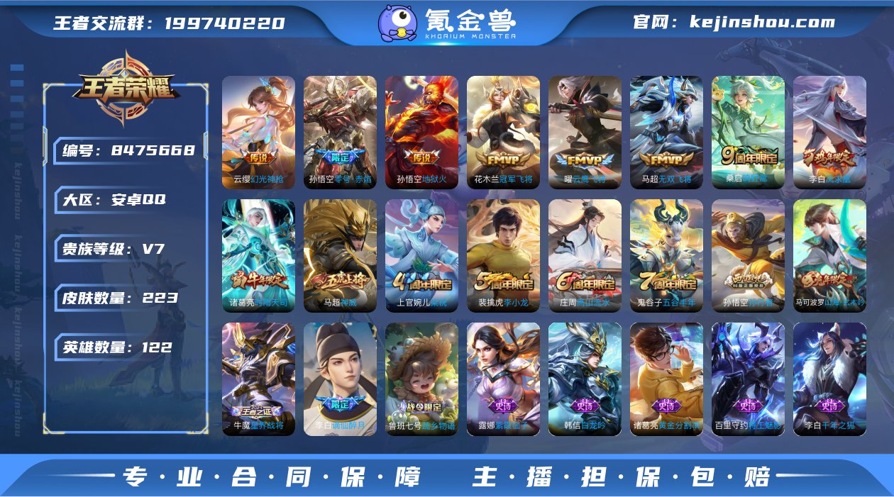 MWZ100170【223皮肤9传说V7 ...