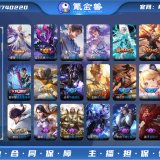 优选商品