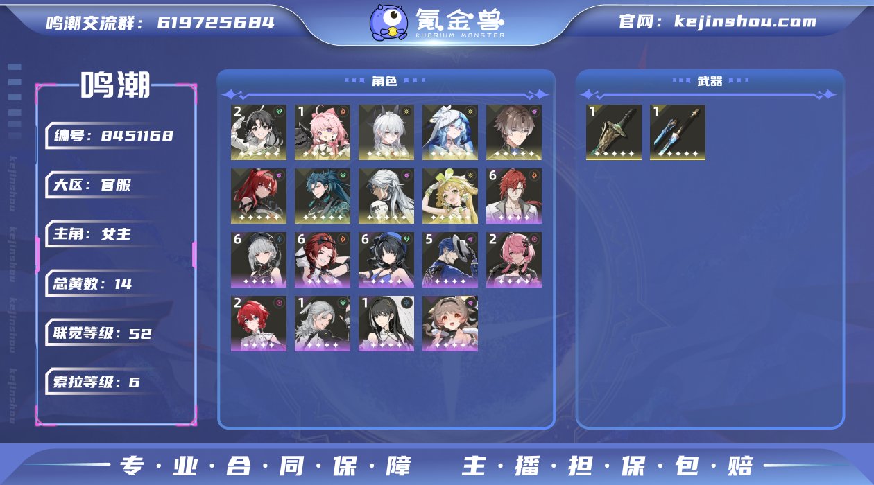 总黄数: 14 联觉等级: 52 拥有五星...