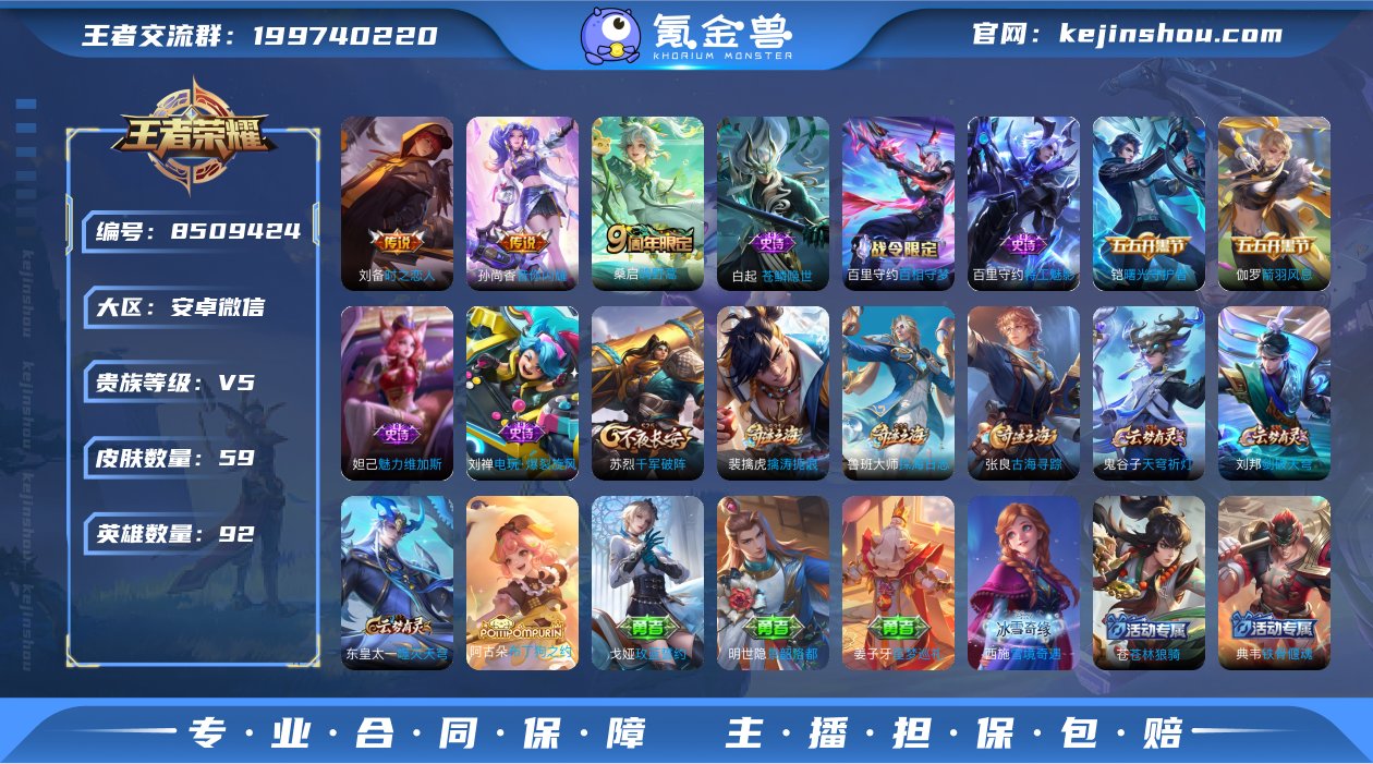 yvx1049 安卓微信 可二次 3传说 ...