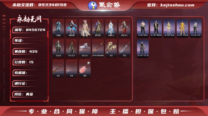 氪金兽