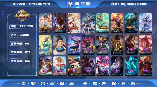 氪金兽