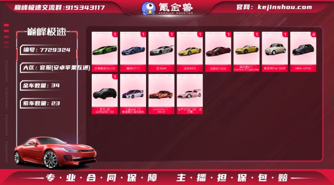 氪金兽