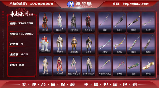 氪金兽