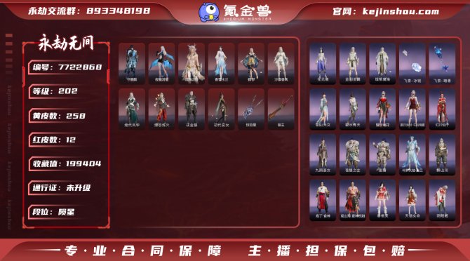 氪金兽