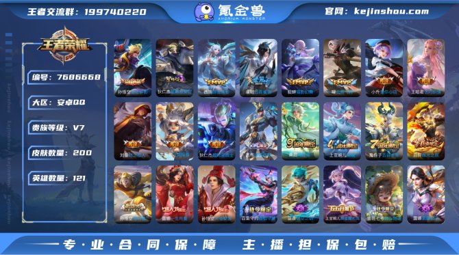 氪金兽