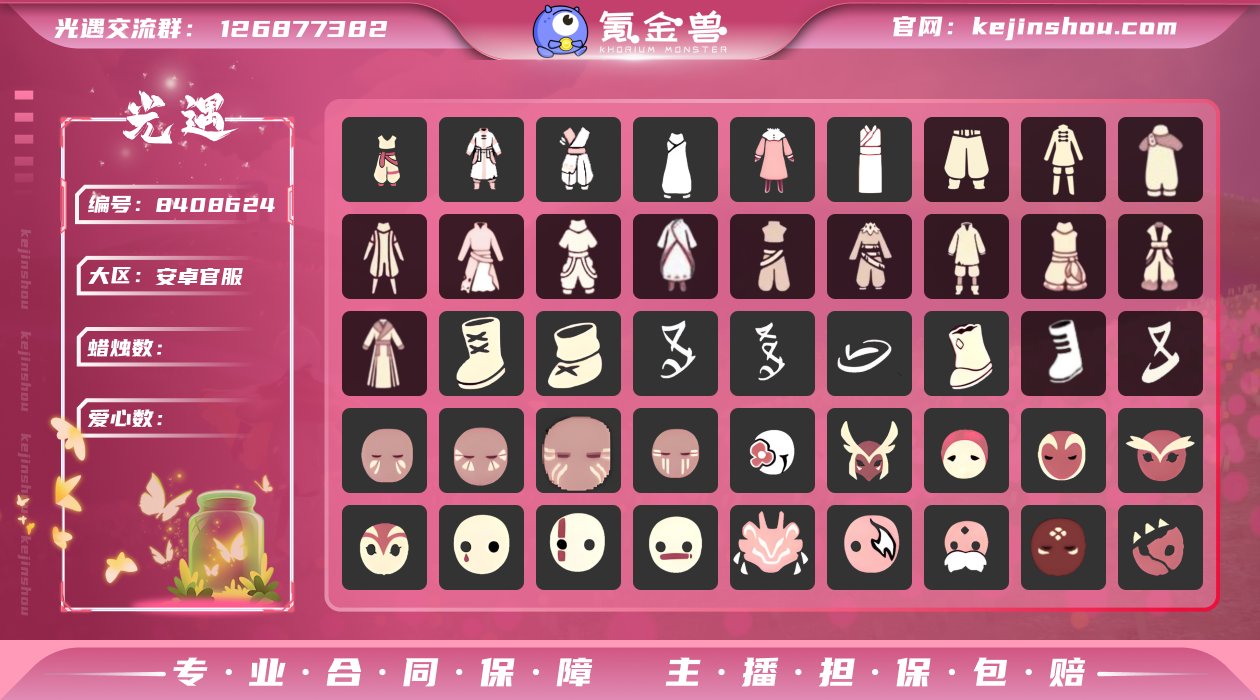 账号类型: 邮箱账号 礼包: 海浪面具礼包...