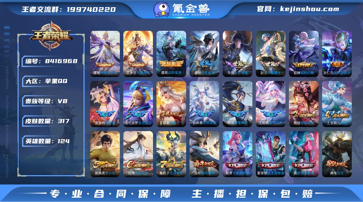 【商品标题】：W3937    铭文满级 ...