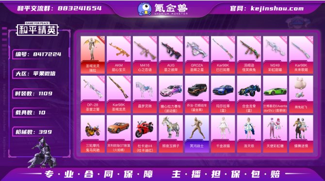 氪金兽