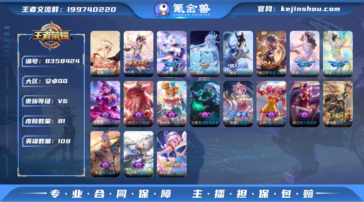 WZ3101335|手Q安卓 108英雄 ...