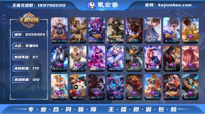 氪金兽
