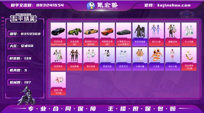 氪金兽