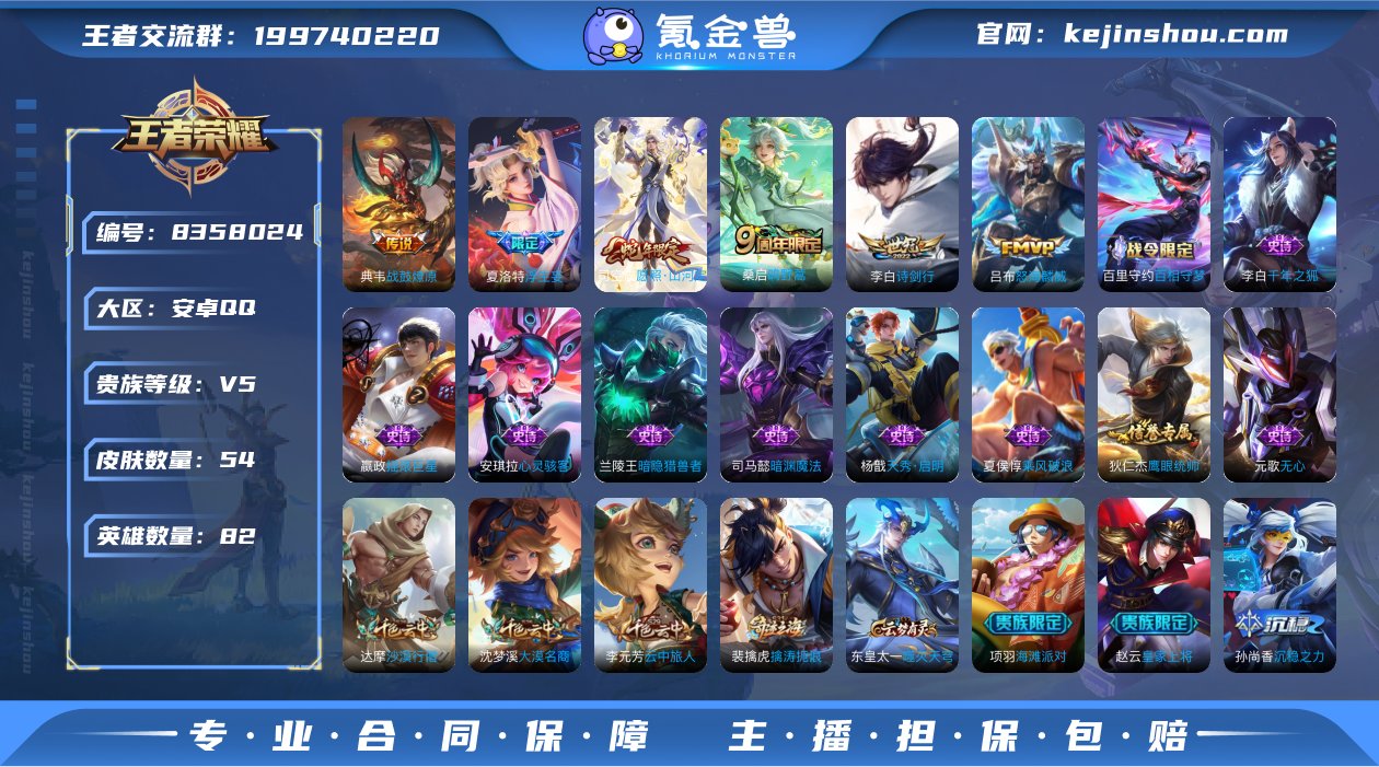 MWZ99853+【6传说V5】安卓Q-5...