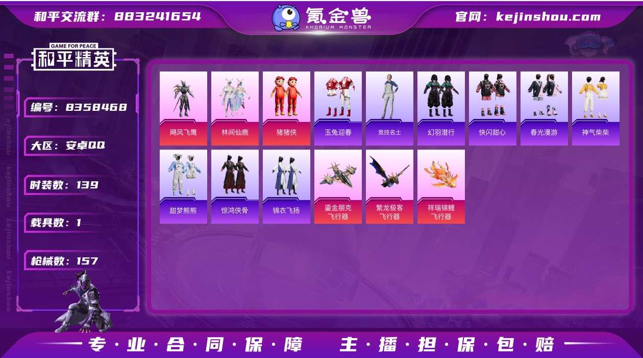 可二次 5.3w热力值 5粉3特1载具 暗...