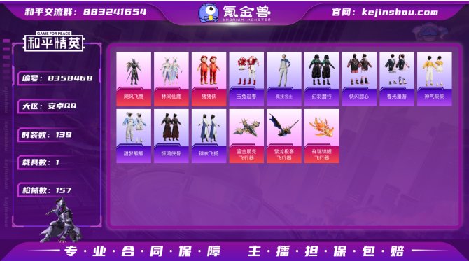 氪金兽