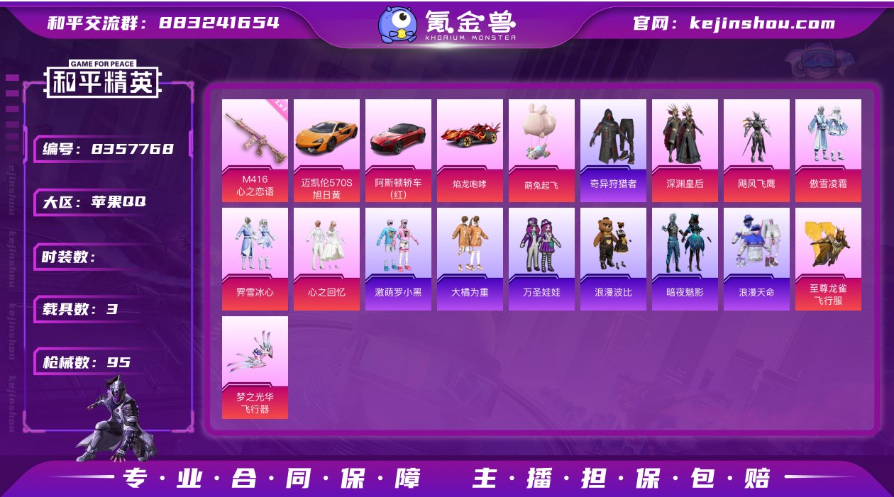 5粉装 2特效枪 3载具 可二次 可修改实...