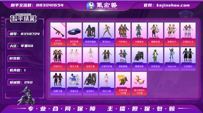 氪金兽