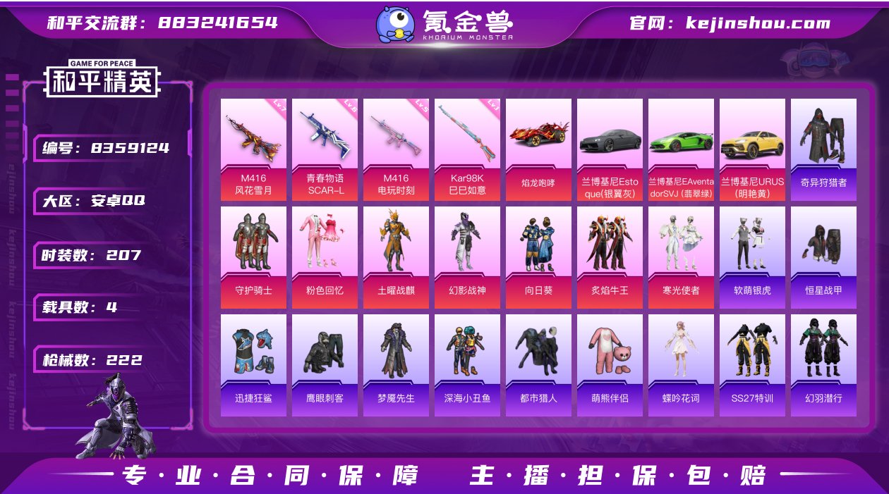 【商品标题】：W3733   安卓 手Q-...