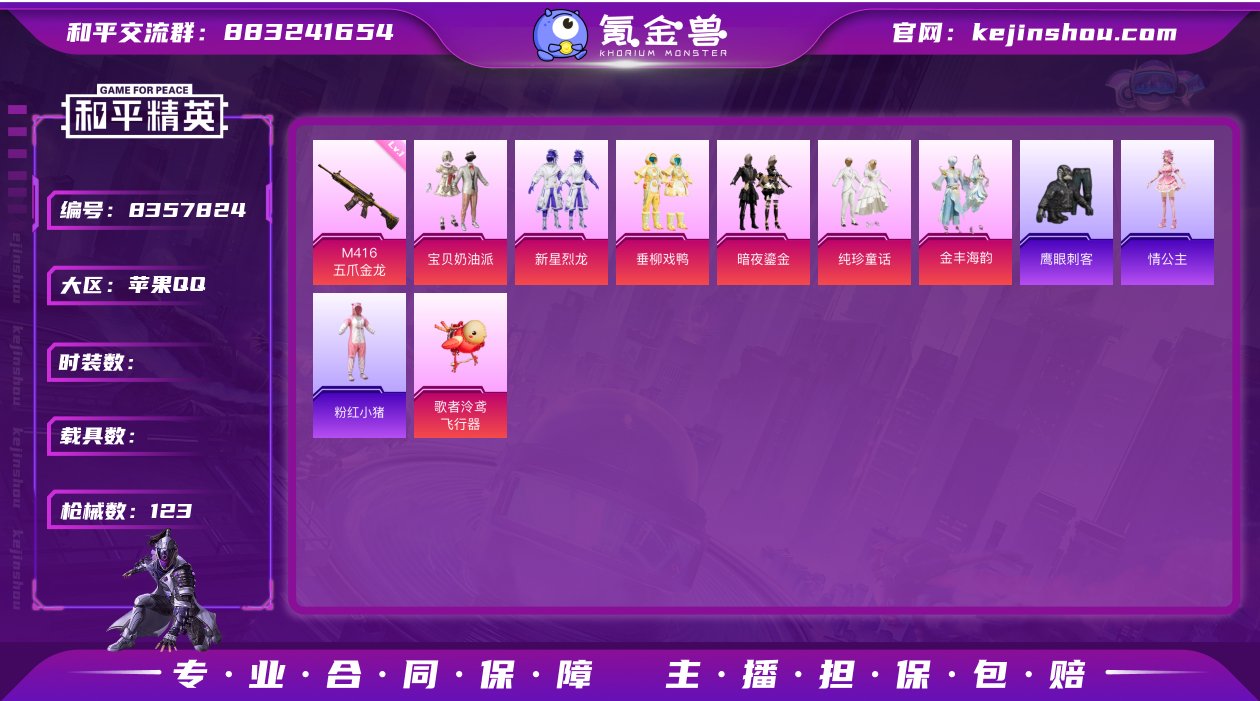 6粉装 3特效枪 0载具 可二次 可修改实...