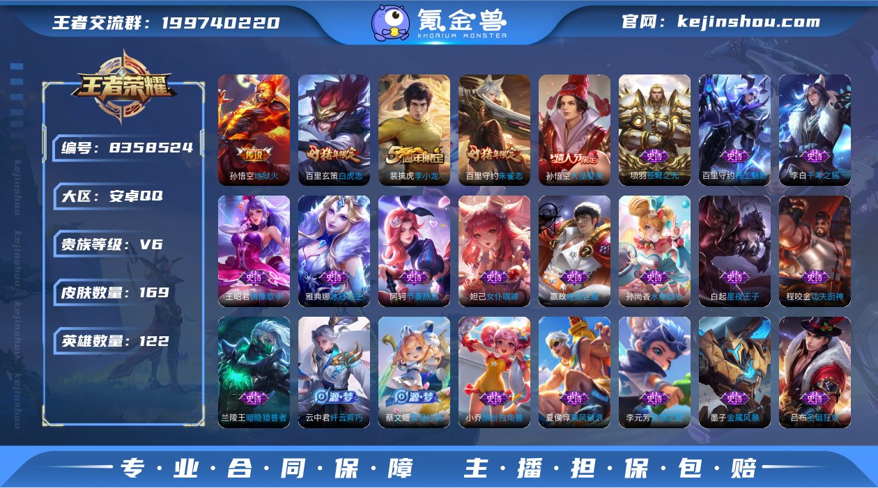 WZ3101058|手Q安卓 122英雄 ...