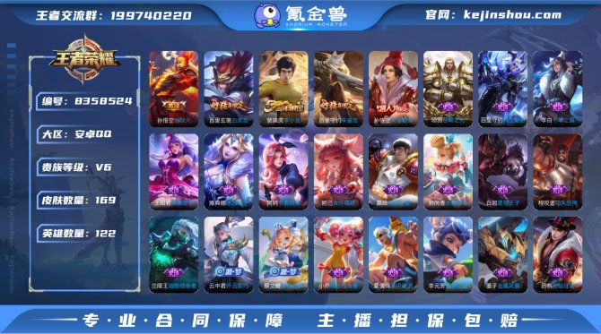 氪金兽
