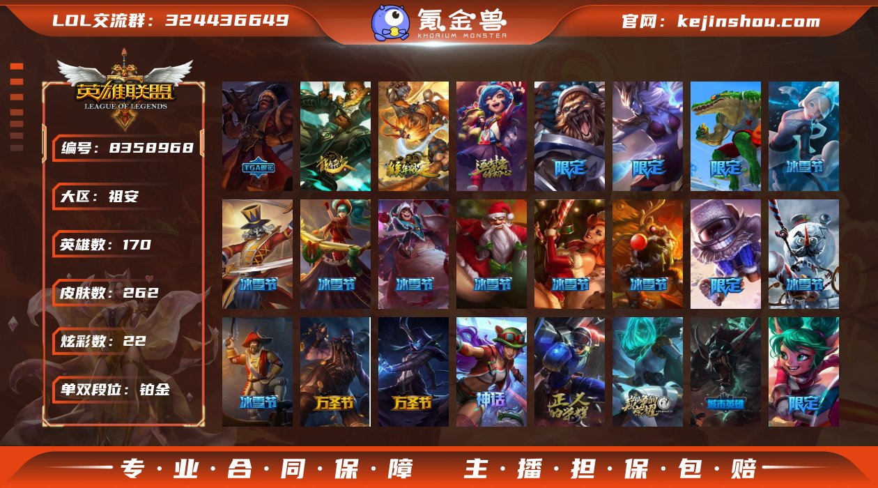 实名: 可修改 实名人: 是本人 英雄数:...