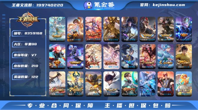 氪金兽