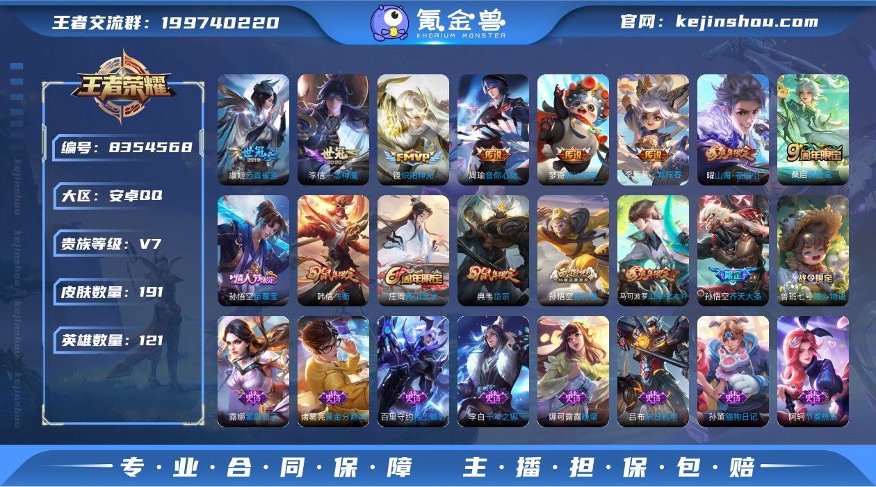 可二次【连体号一念神魔至尊宝191皮肤9传...