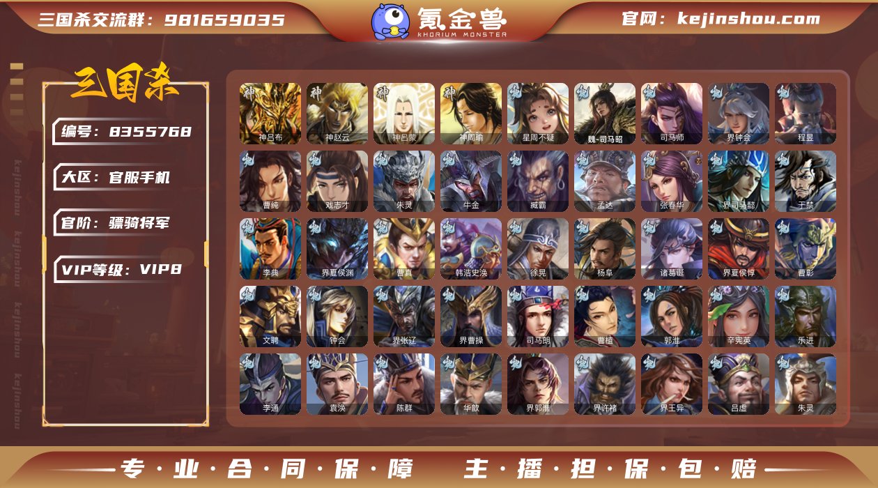 官阶: 骠骑将军 神将: 神吕布,神赵云,...
