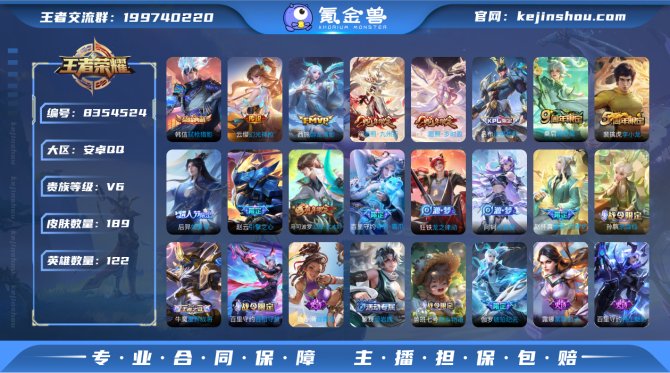 氪金兽