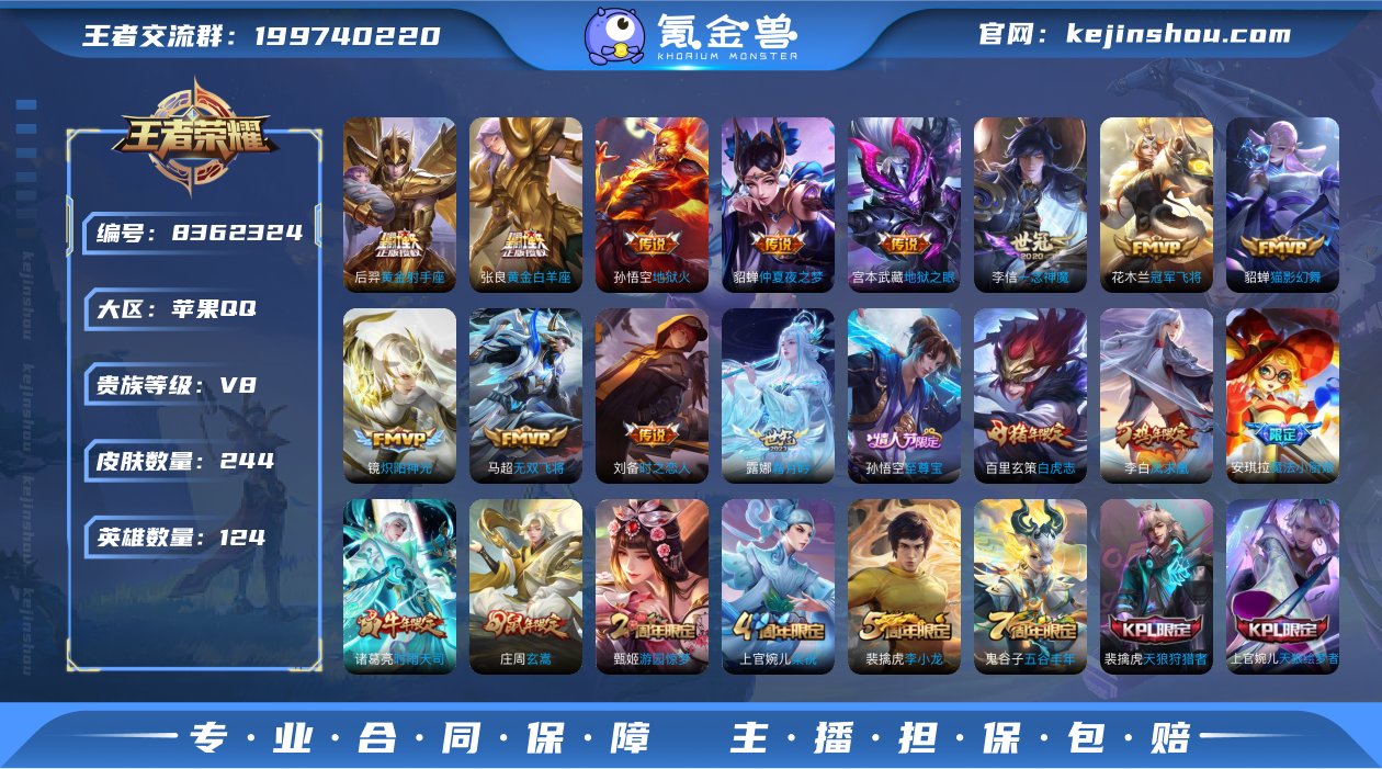 ed - iOS 244皮肤2典藏22传说...