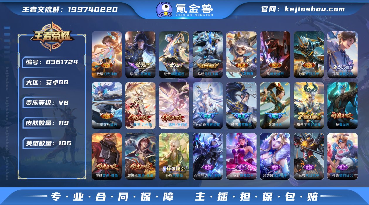 DSW1516【16传说V8】安卓Q-11...