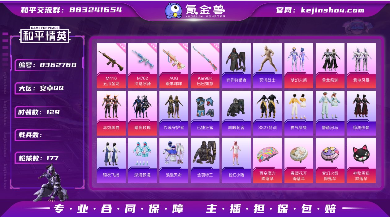 【商品标题】：安卓【极品号/天网终结者 冥...