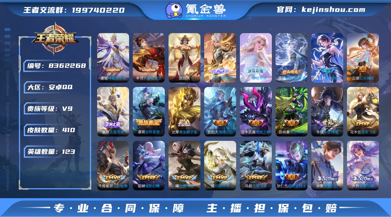 【商品标题】：安卓Q-V9-最强王者段位-...