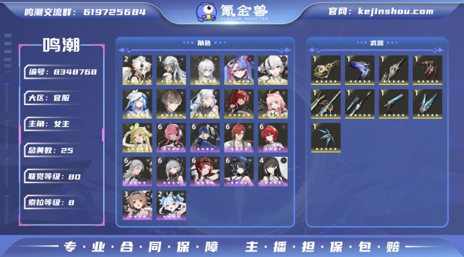 氪金兽