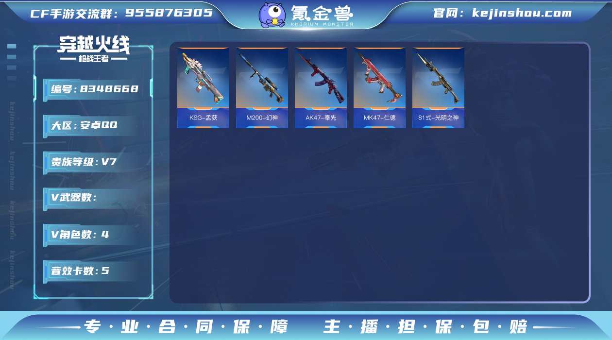 001FQ:s1061安卓QQ区可二次【v...
