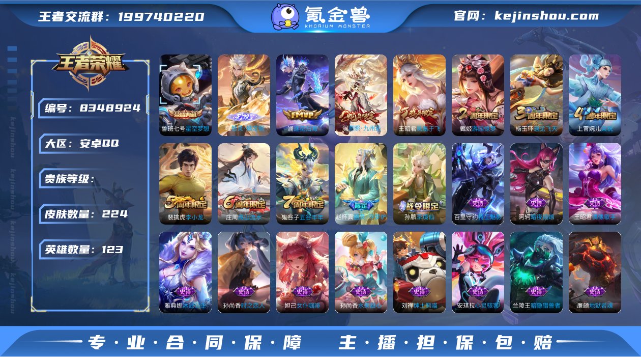 编号66238 可二次 v7 222皮肤 ...