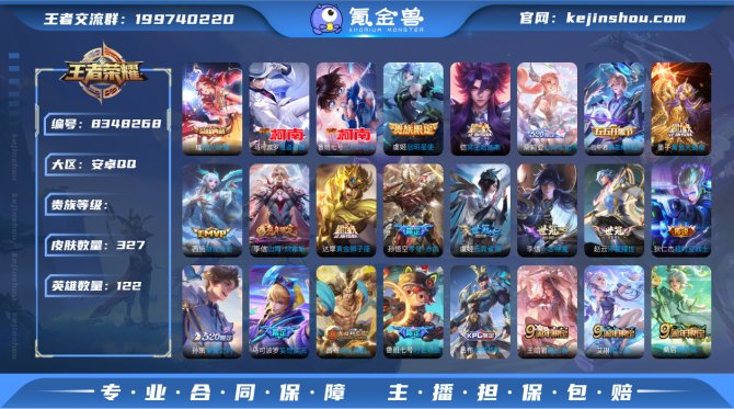 氪金兽