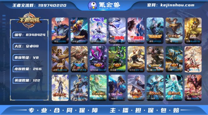 氪金兽