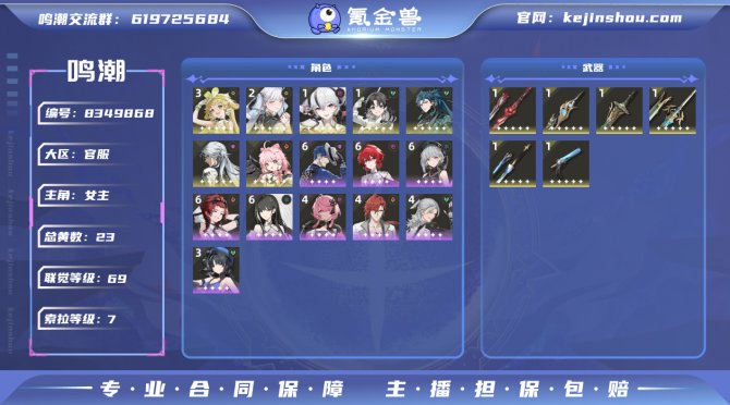 氪金兽
