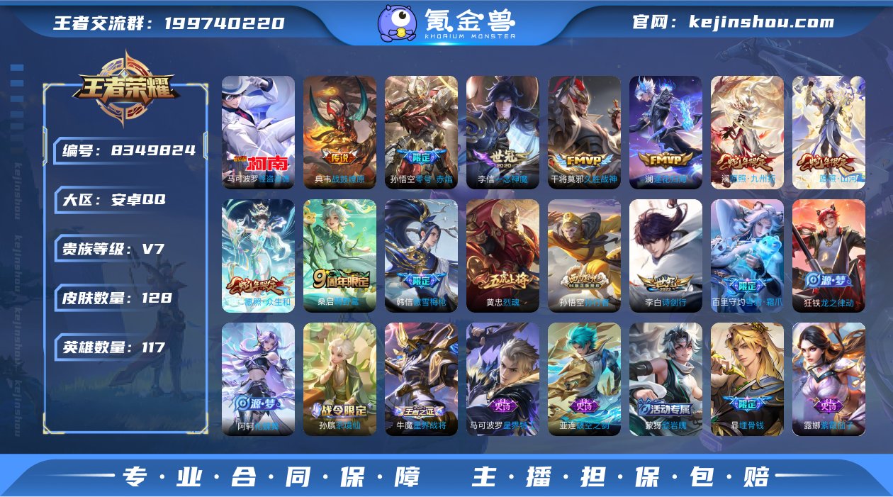 "【吃鸡王者1珍品10传说一体5特效枪1粉...