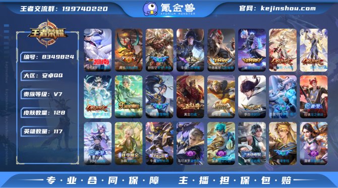 氪金兽
