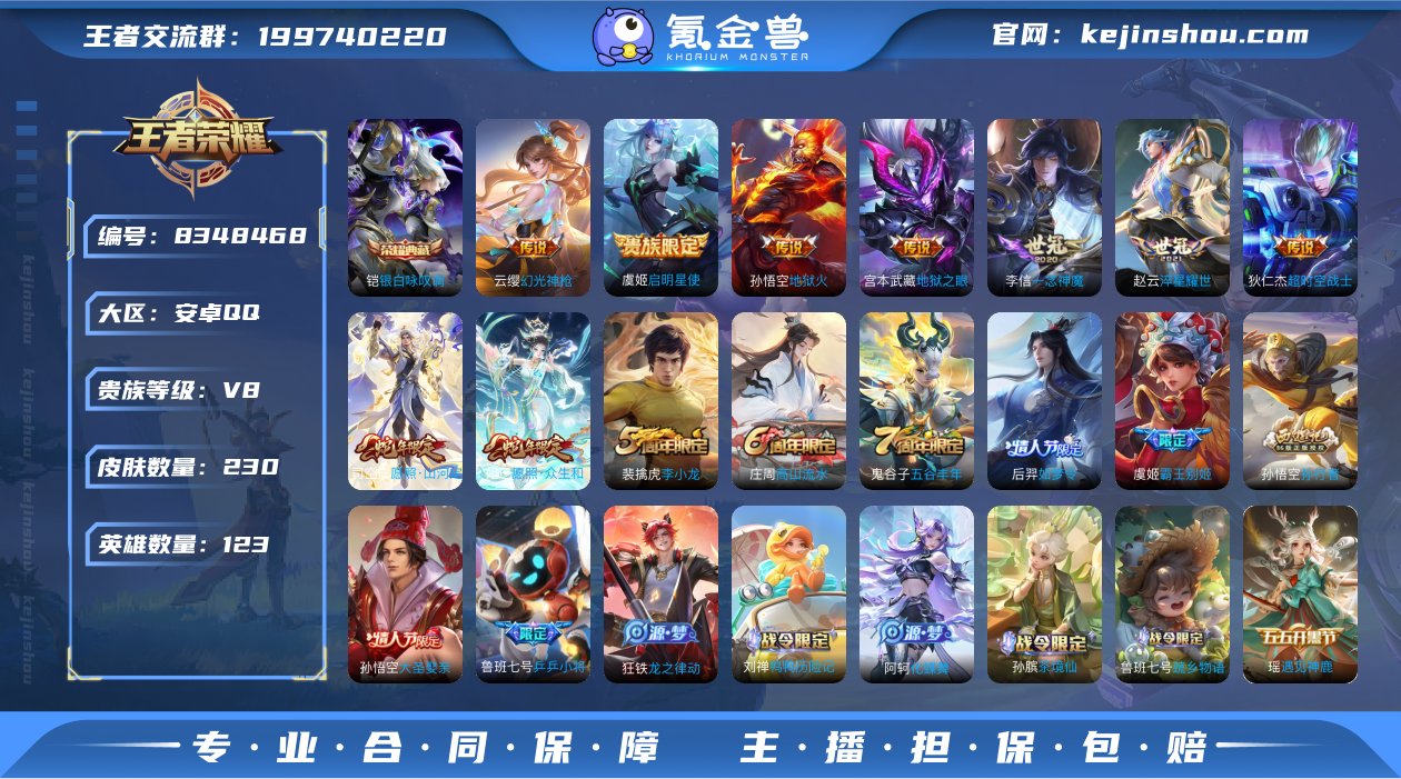 【商品标题】：安卓Q-V8-永恒钻石IV段...