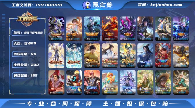 氪金兽