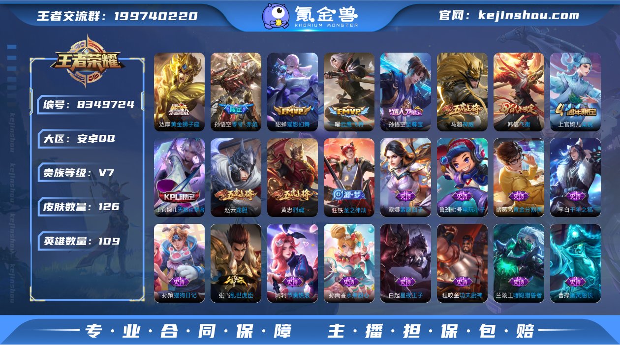 【可修改/ 性别: 男号 /贵族等级: V...