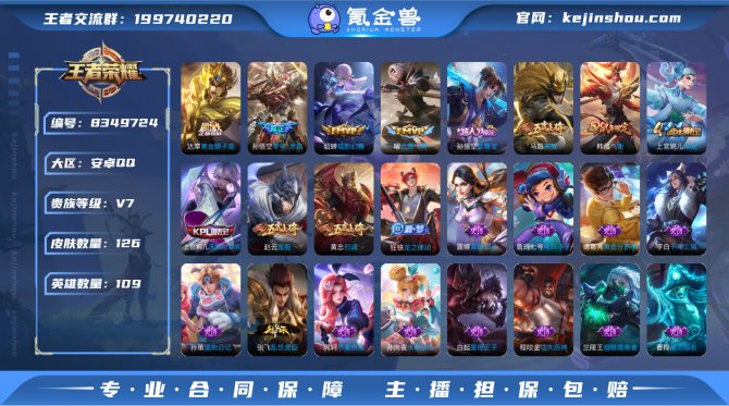 氪金兽