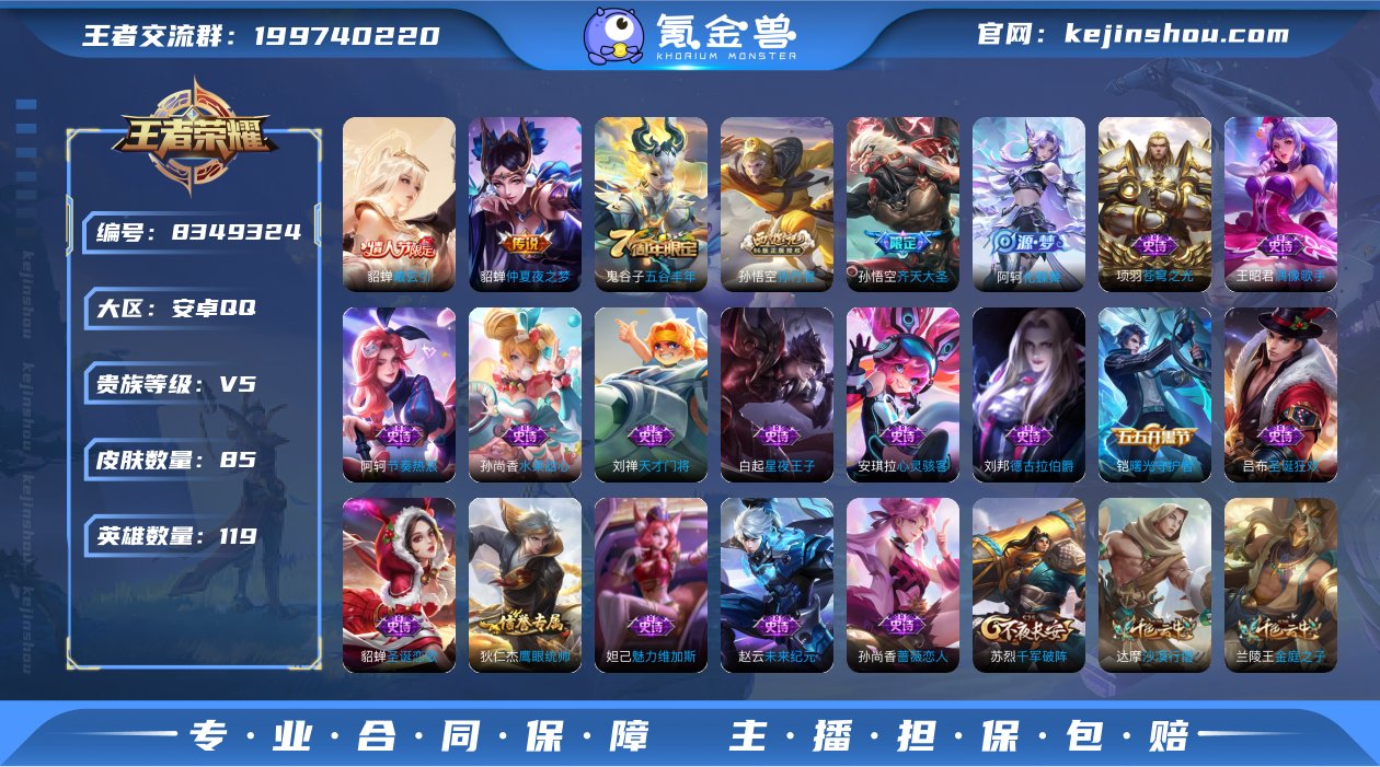 1v1,金色仲夏夜之梦,齐天大圣,曦玄引(...