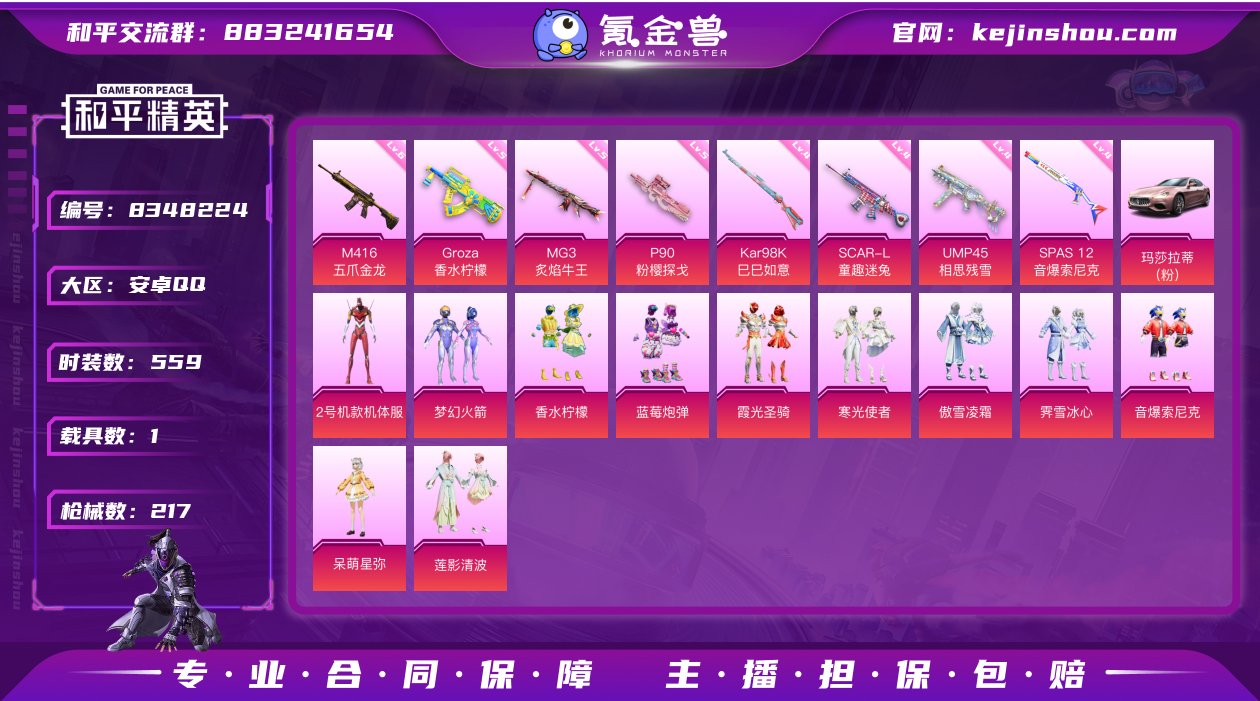 实名: 可修改 时装数: 559 载具数:...