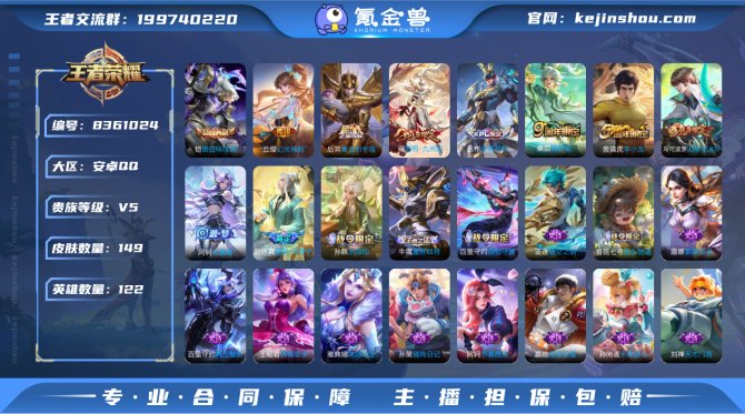 氪金兽